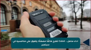 أداء مذهل.. Cubot تطرح هاتفًا مصفحًا يتفوق على منافسيه في سبتمبر